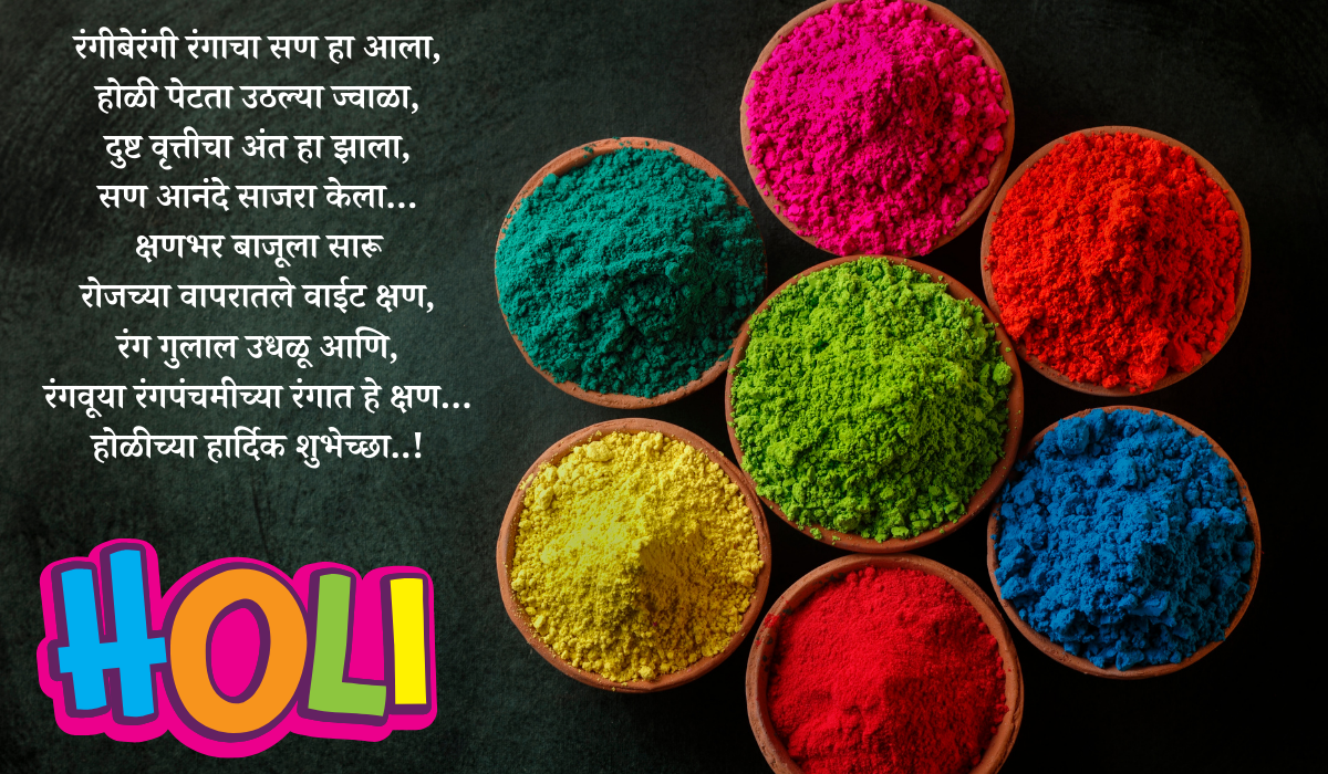 Happy Holi In Marathi Wishes