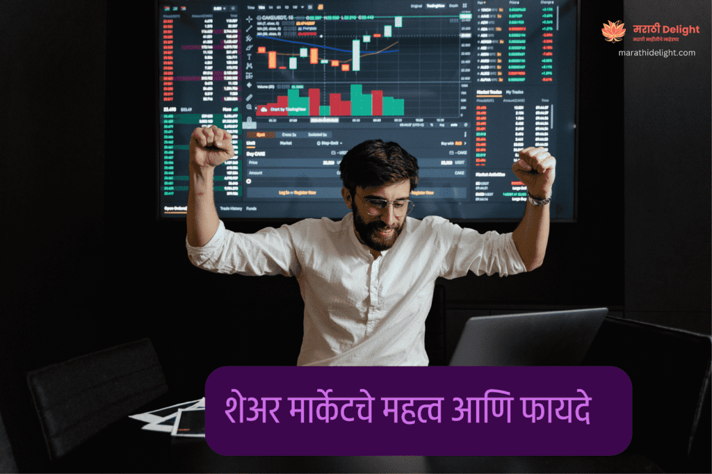 Importance of Share Market in Marathi compress