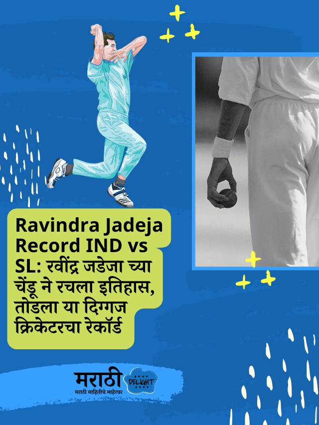 Ravindra Jadeja Record IND vs SL