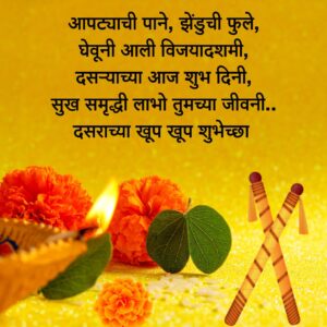 Dasara wishes for husband in marathi 10