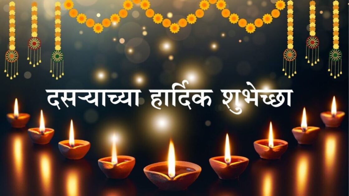 dasara wishes in marathi