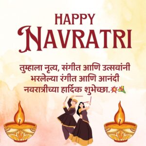 navratri-chya-shubhechha-in-marathi-4