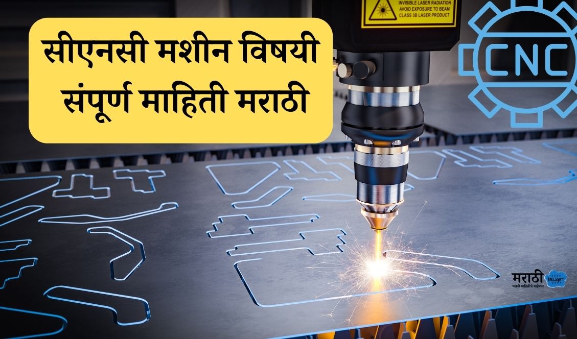 CNC machine information in marathi