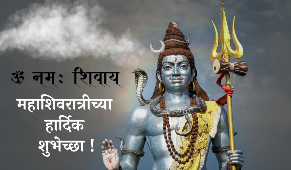mahashivratri wishes images in marathi 12