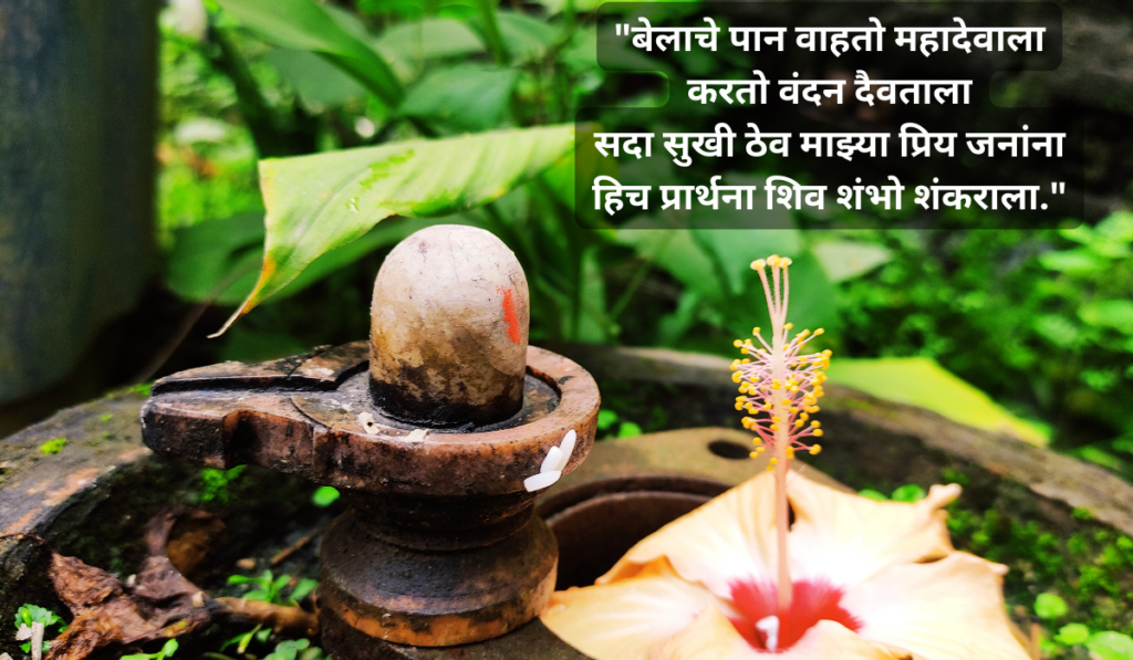 mahashivratri wishes images in marathi 3