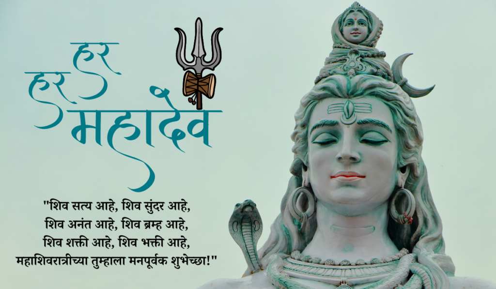 mahashivratri wishes images in marathi 5