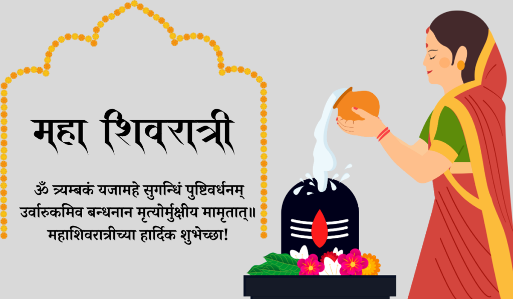 mahashivratri wishes images in marathi 7