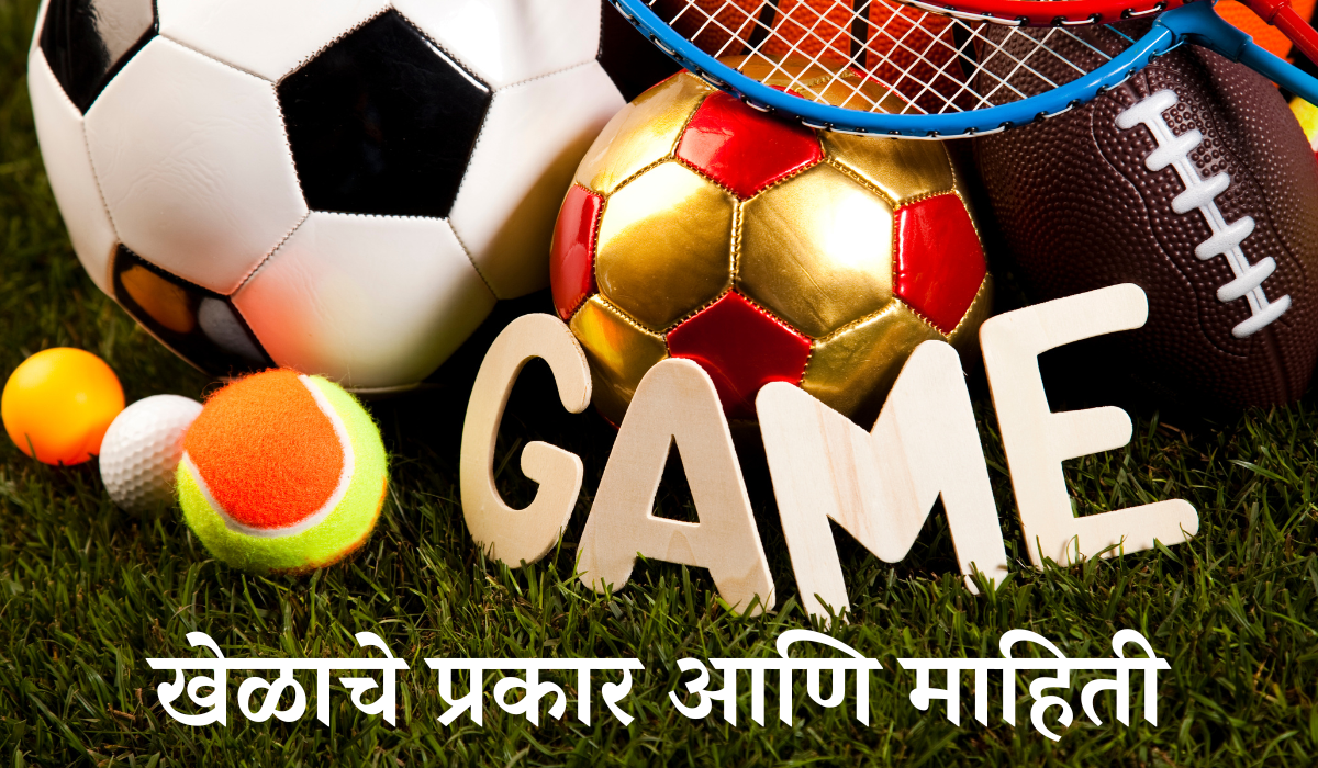 sports information in marathi