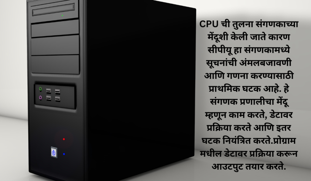 Information Of Computer Parts In Marathi  