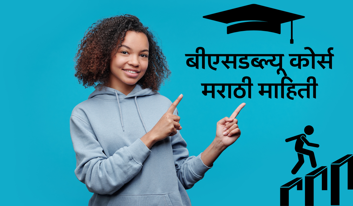 Bsw Course Information In Marathi