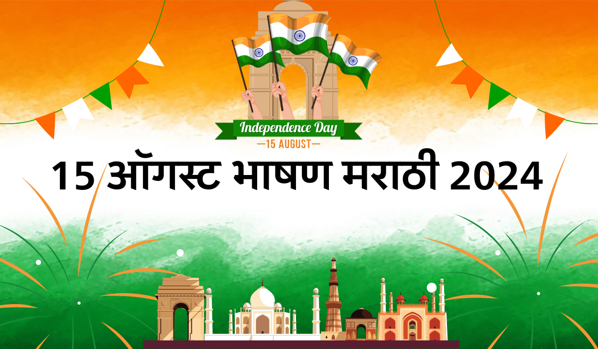 15 august 2024 speech in marathi