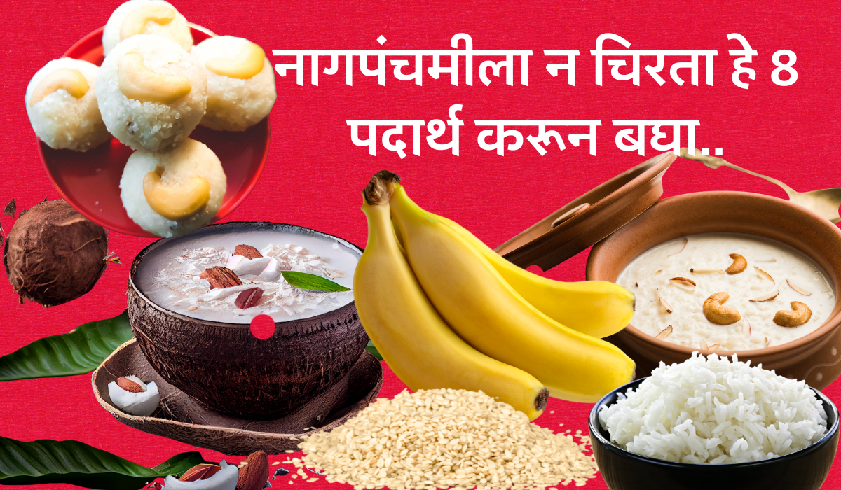 nag panchami special recipes in marathi